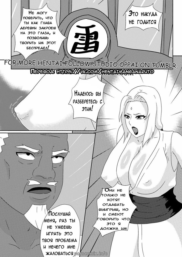 Хентай порно наруто на русском: Please Hokage-sama