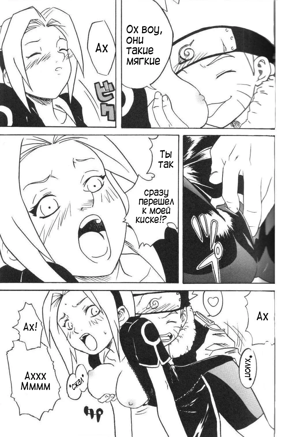 Сакура Харуно хентай,porno Sakura Haruno Naruto