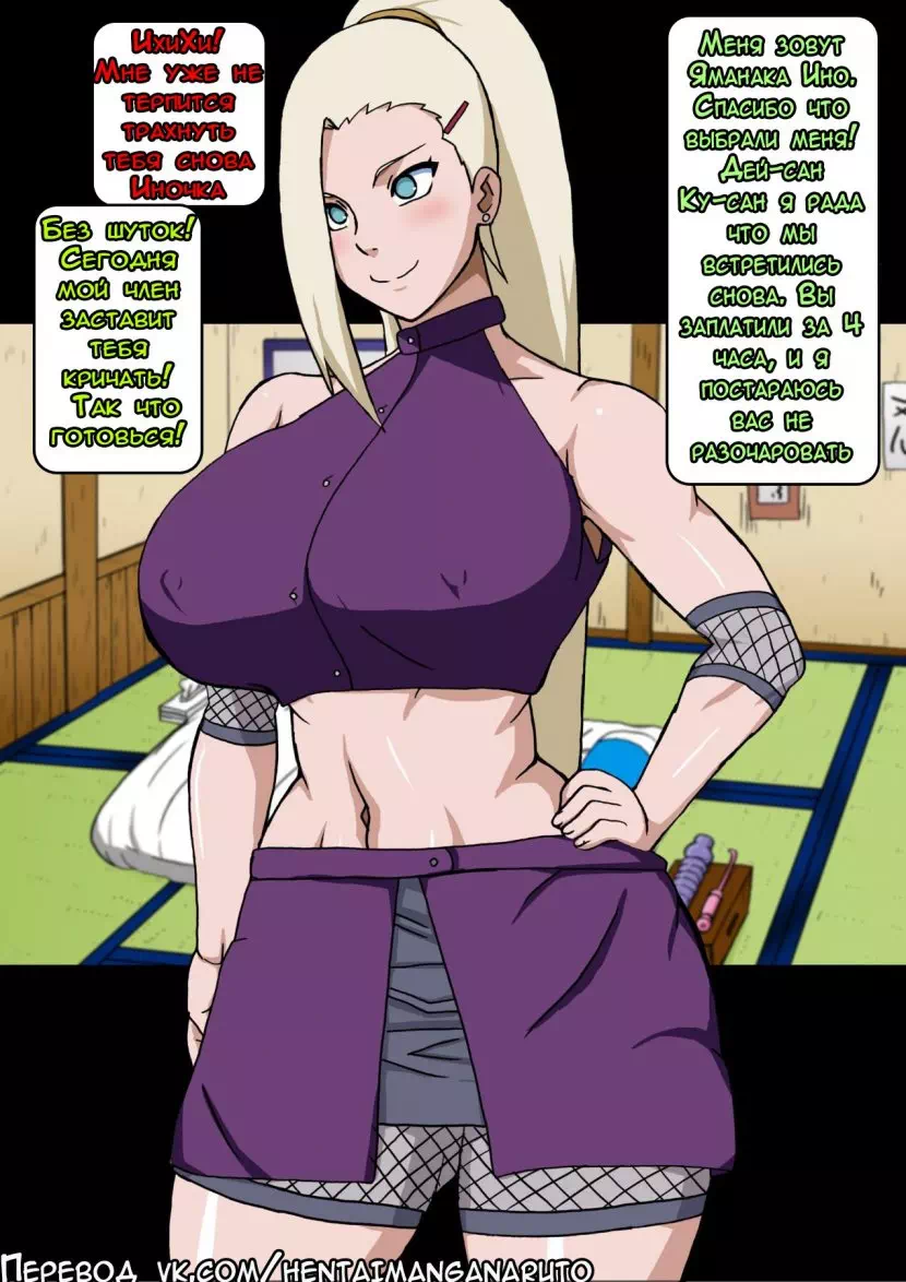 ino, sakura, lesbian