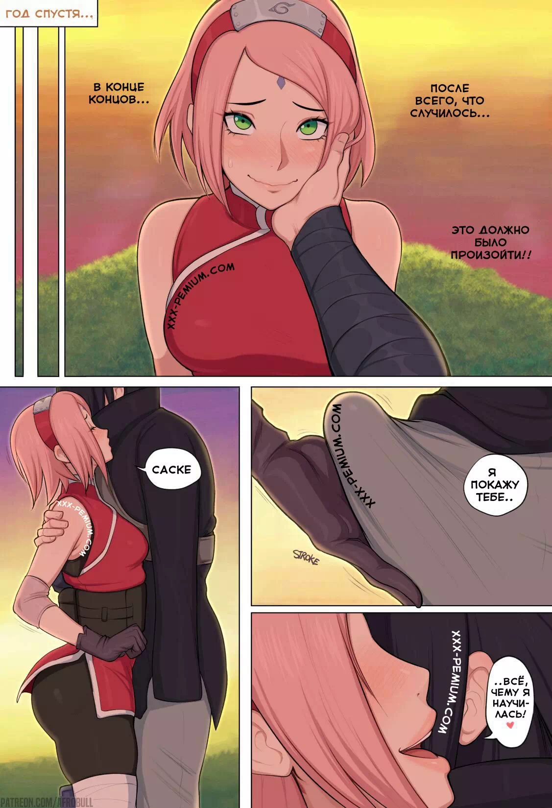 Sakura Hentai Naruto Shippuden