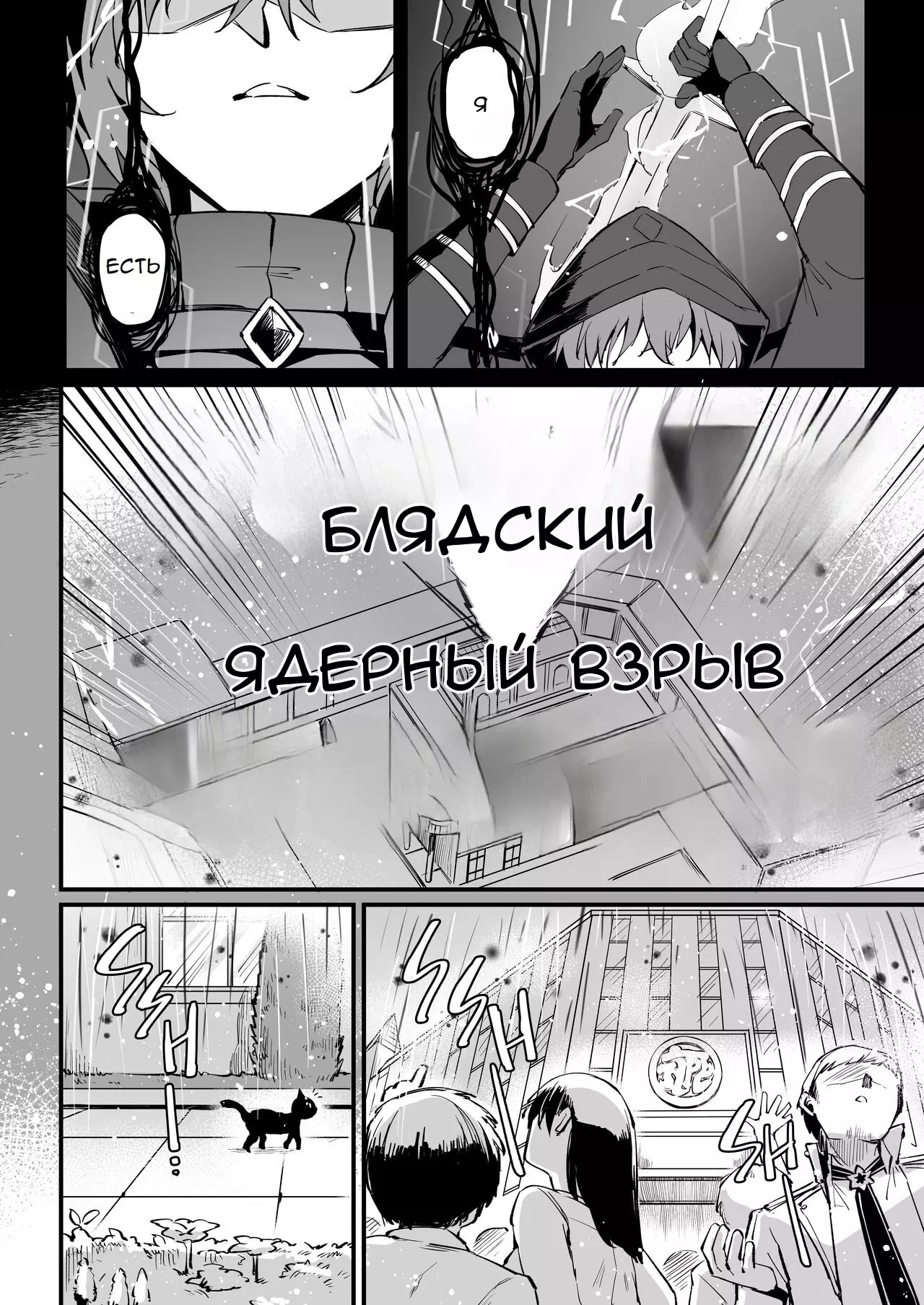 Манга Восхождение в тени! (Kage no Jitsuryokusha ni Naritakute!) – Мне нужно  больше силы! Часть 1.5